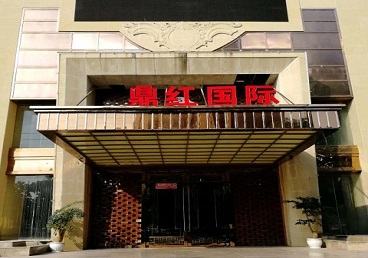 洛扎商务KTV少爷哪家最开放-鼎红国际KTV消费价格玩乐点评